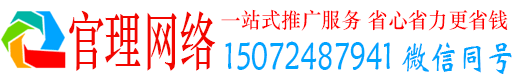 洪泽官理推广信息流